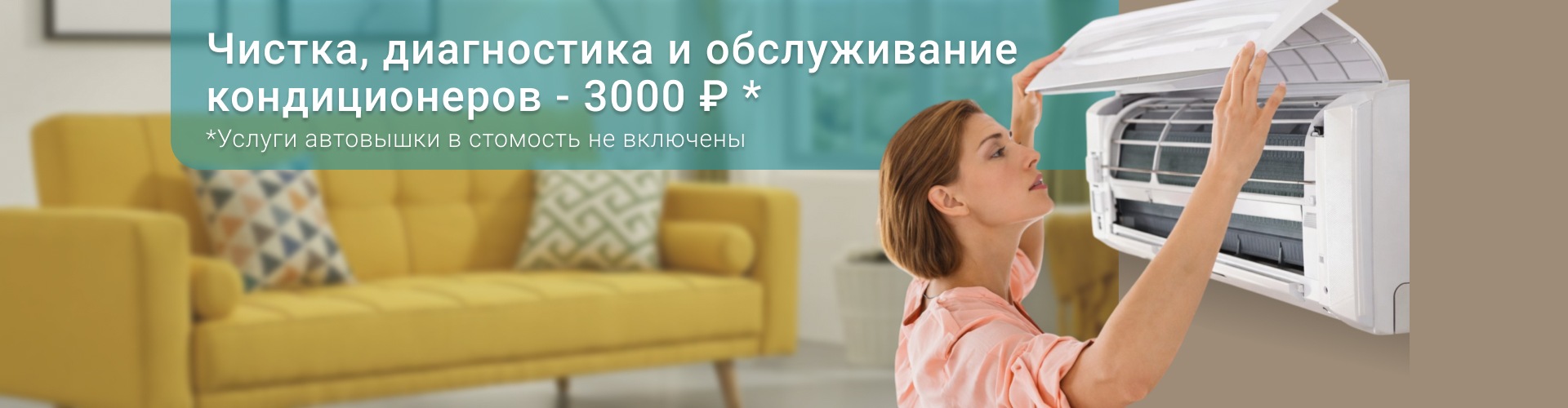 Купить климатическое оборудование, тепловые системы, вентиляция в компании «Климат Маркет» в Томске ✓ Скидка на установку или бесплатное обслуживание ✓ Выгодные цены ✓  Энергосберегающая техника